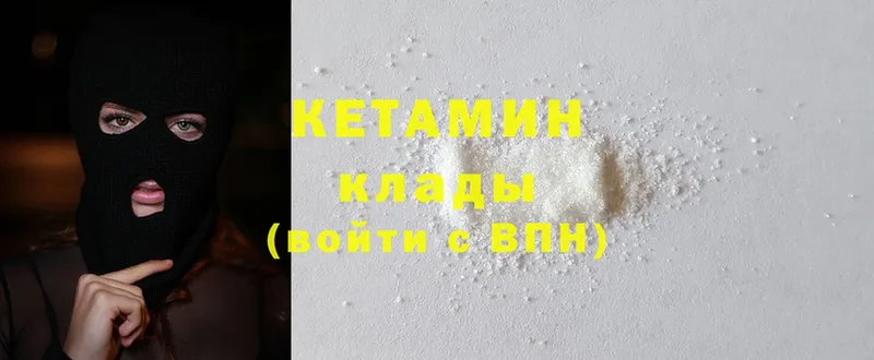 КЕТАМИН ketamine  Каневская 