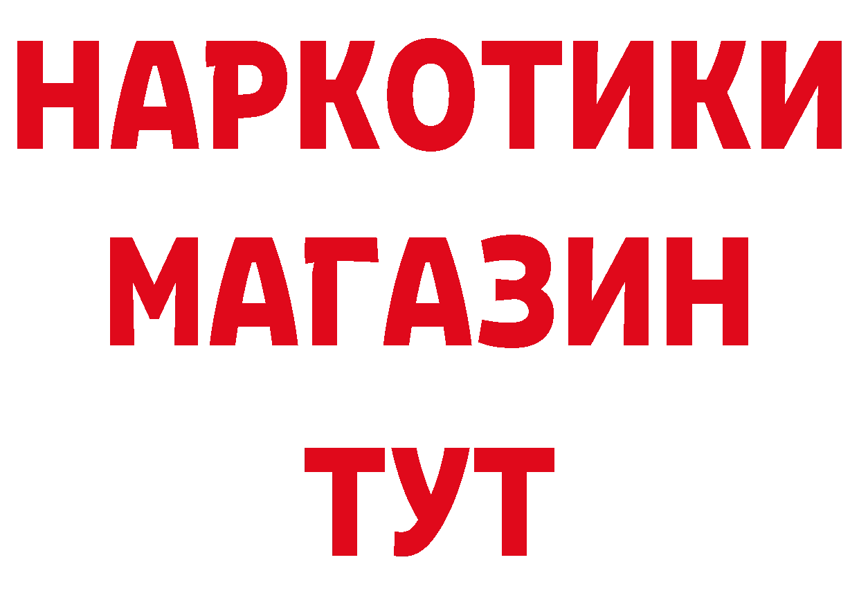 МЕТАДОН белоснежный как войти дарк нет hydra Каневская